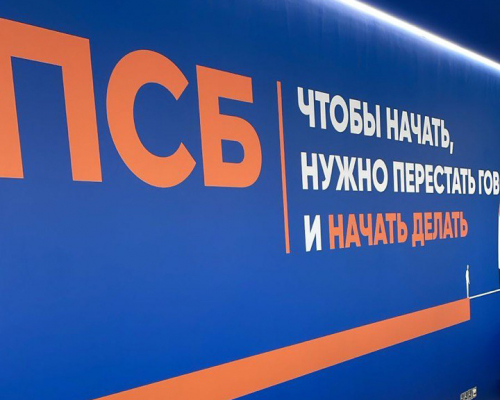 Оформление офисов ПСБ